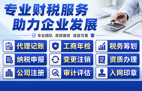 天祝藏族自治县信霖财务咨询服务有限公司_信霖财务咨询_代理记账_公司注册_注册公司_商标注册_财务咨询